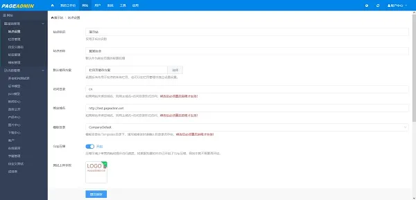 如何使用PageAdminCMS网站管理系统搭建网站？(图2)