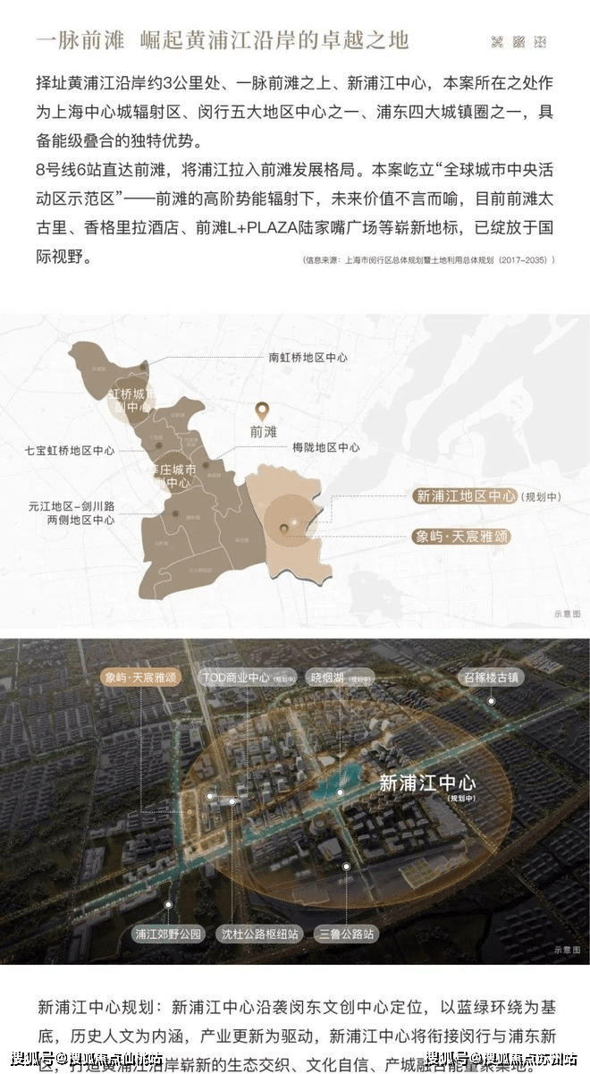 星空体育网站：象屿天宸雅颂售楼处电话象屿天宸雅颂售楼中心电线上海楼盘百科首页网站楼盘百科首页处24小时热线电话(图2)