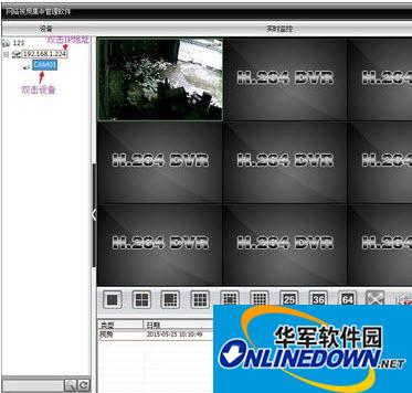 CMS网络监控集中管理软件3086免费版(图7)