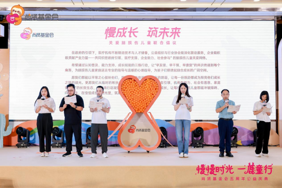 广州尚贤慈善基金会五周年公益庆典举办(图1)