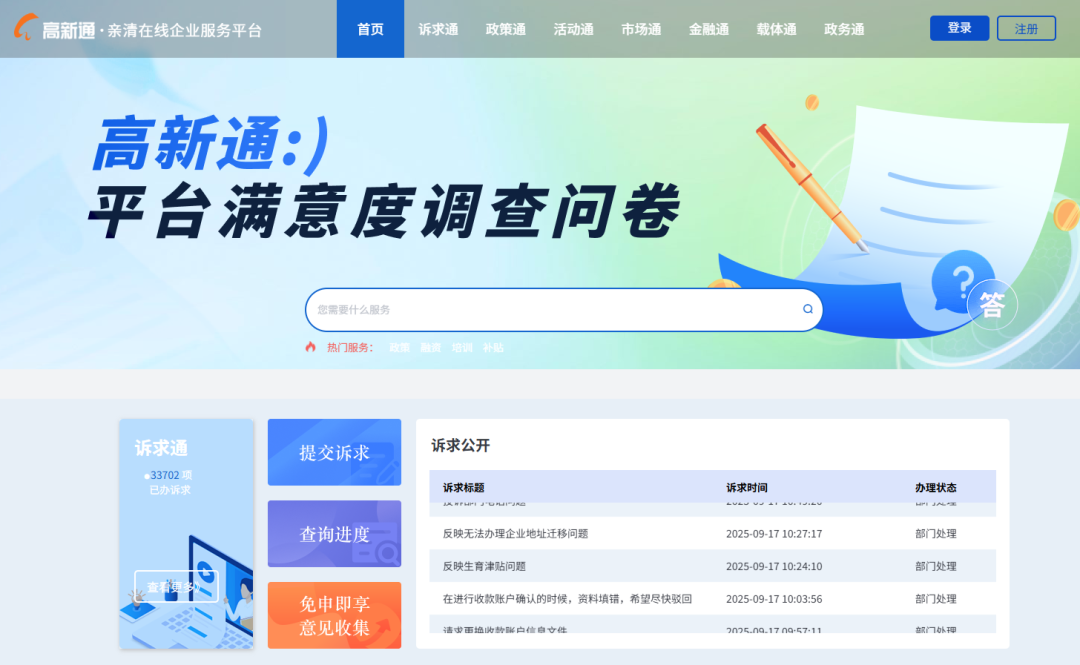 办结率达9988%！“沃飞上榜”“哪吒获奖”的背后……(图5)