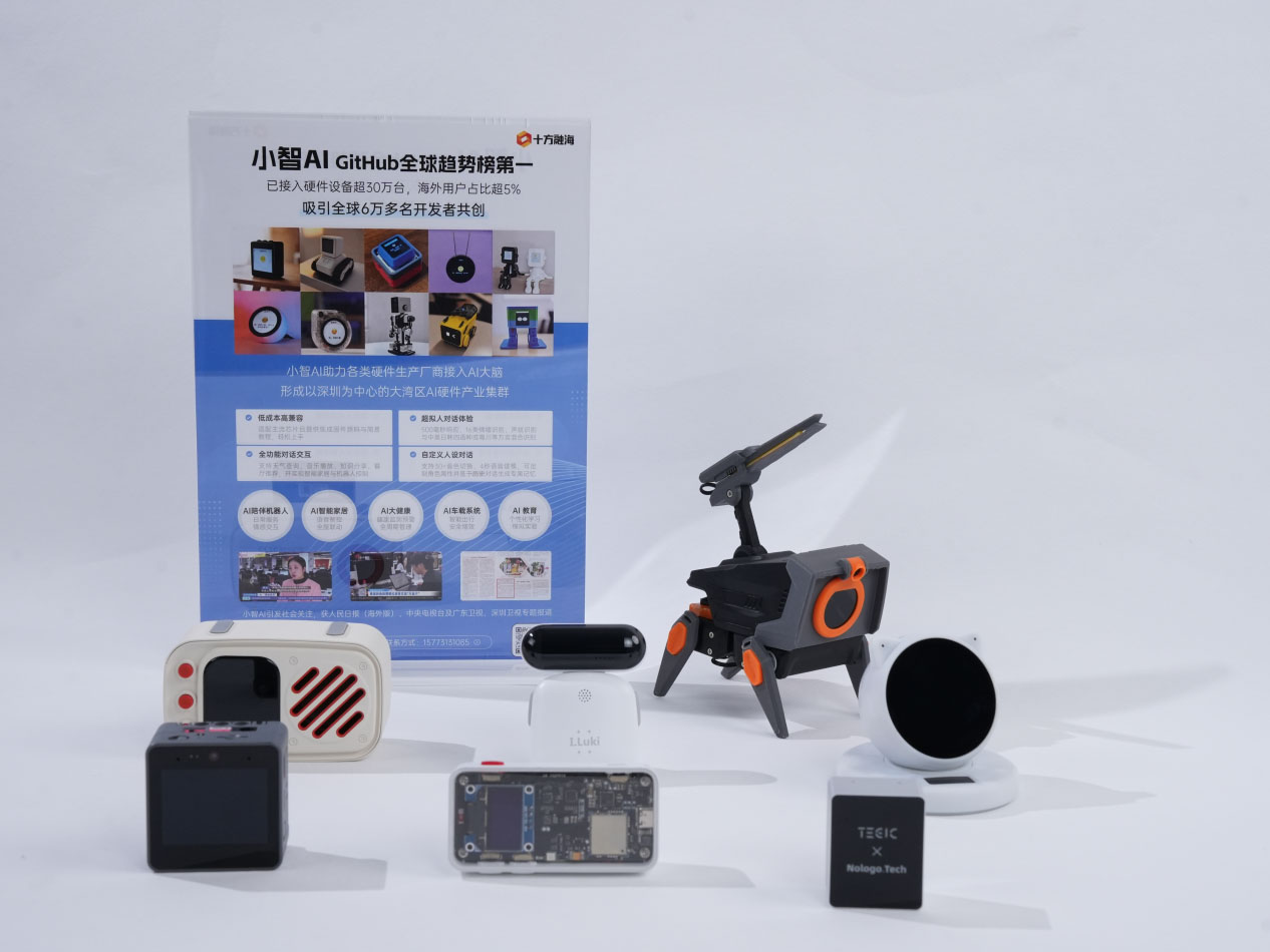 星空体育平台：一家深圳企业的“人工智能+”创新实践(图2)