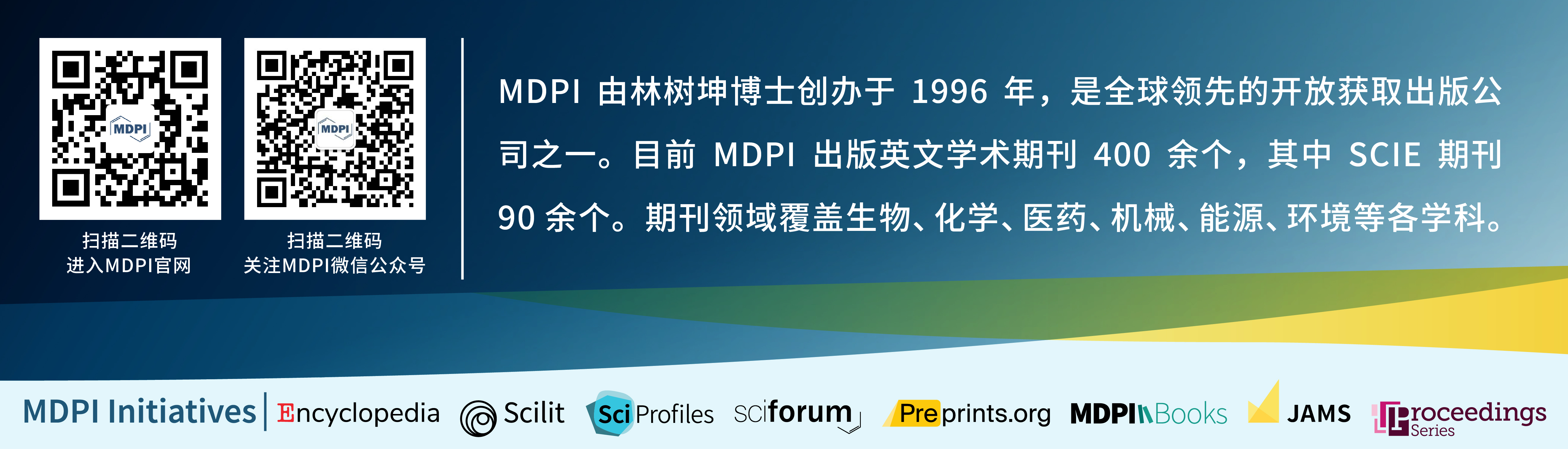 MDPI2025年同行评审周精彩回顾(图1)