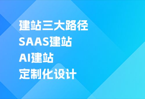 星空体育网站：网站建设工具如何选？2025年选购指南及十家建站公司评测对比9-26(图1)