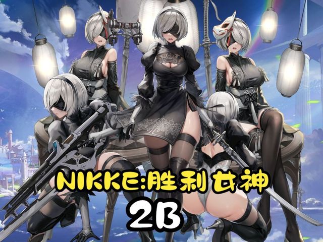 nikke胜利女神妮姬国际服游玩教程一键解决网络卡顿延迟(图2)