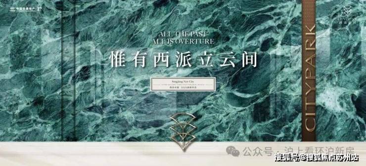 星空体育平台：中国铁建西派云间售楼处电话-西派云间()首页网站-最新房价-户型-容积率-小区配套-楼盘详情价格户型(图1)