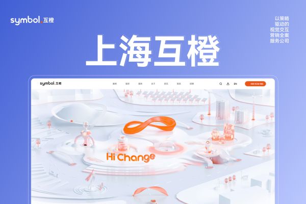 2025年中国高端网站设计指南：十家企业定制建设公司精选(图1)