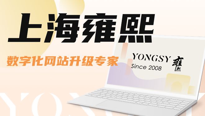 星空体育网址：网站设计公司哪家好？25年口碑高效高端网站设计公司推荐(图1)