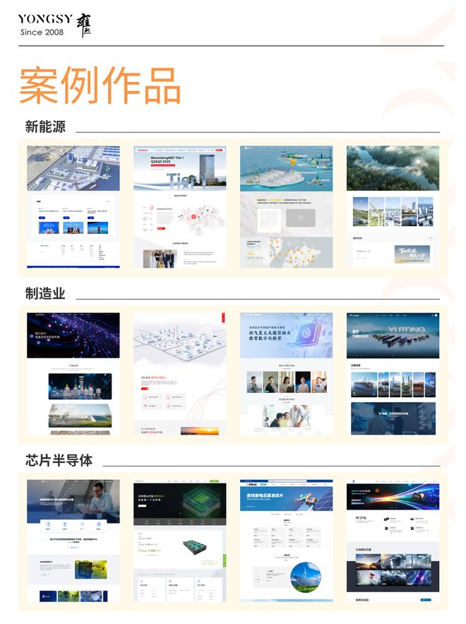 星空体育网址：网站设计公司哪家好？25年口碑高效高端网站设计公司推荐(图2)
