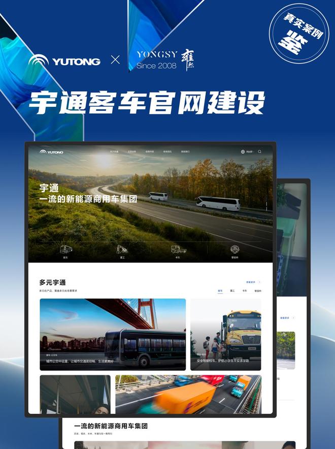 2025十大全链路网站建设公司推荐AI赋能高端网站建设服务商参考指南(图5)