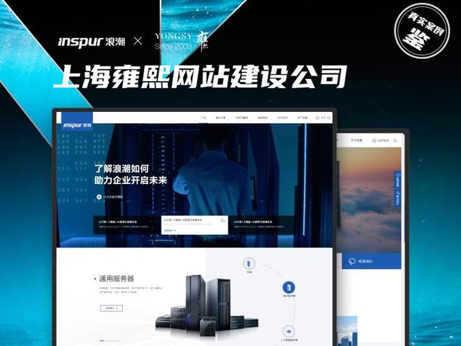 2025十大全链路网站建设公司推荐AI赋能高端网站建设服务商参考指南(图1)
