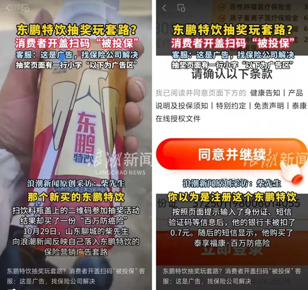 年入上百亿的东鹏饮料舍不下“瓶盖里”的广告费？(图1)