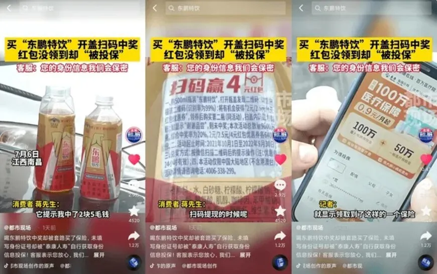 年入上百亿的东鹏饮料舍不下“瓶盖里”的广告费？(图2)