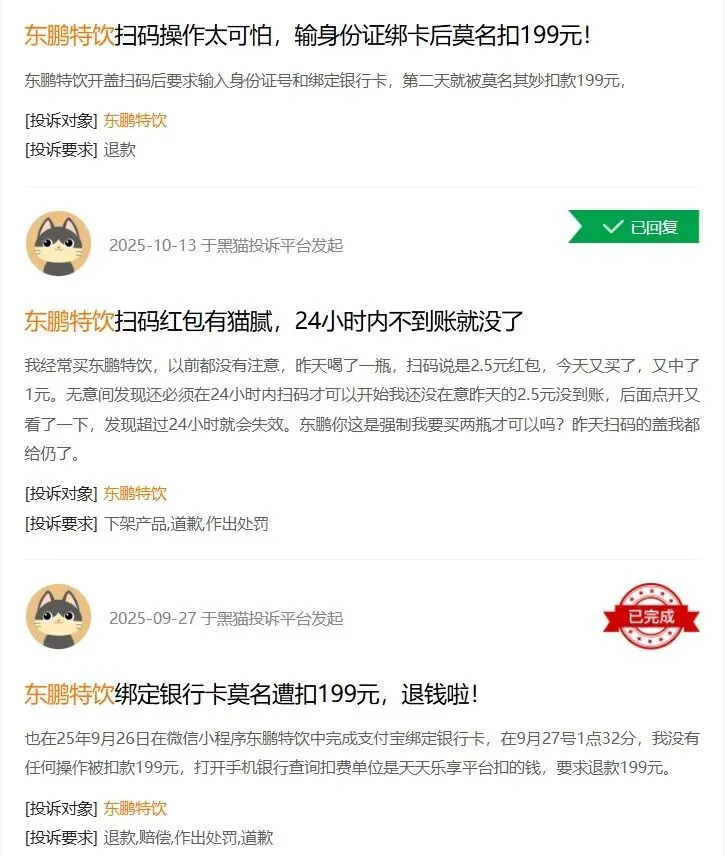 年入上百亿的东鹏饮料舍不下“瓶盖里”的广告费？(图3)