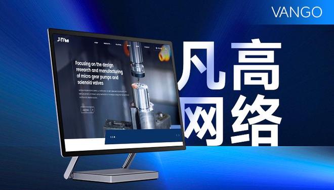 2025年西安网站建设公司精选2025西安十大口碑网站制作公司推荐(图1)