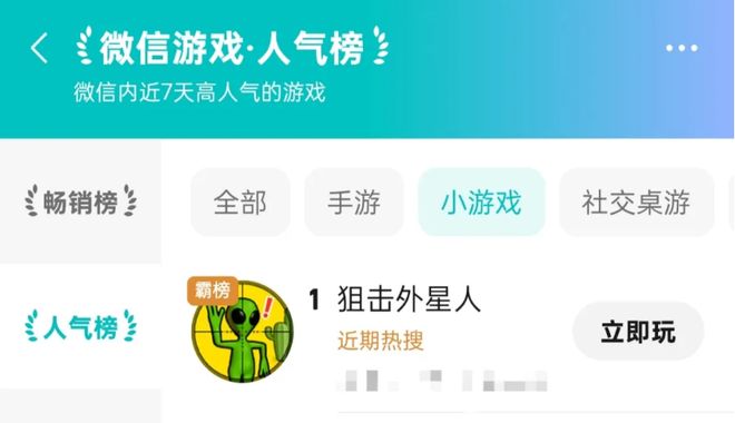 腾讯披露瓦、洲数据；狙击外星人登顶；这一周大家都在关注哪些游戏产品？(图7)