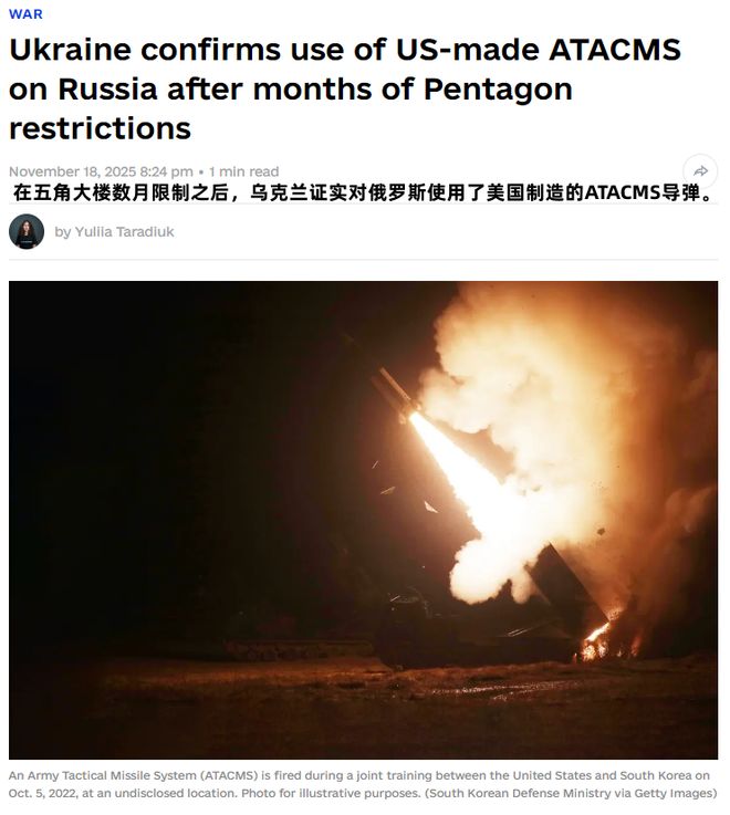美乌突破红线！ATACMS在川普任内首袭俄本土但招致俄军狠辣反击(图1)