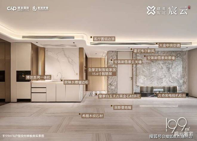 星空体育平台：建发英冠宸云售楼处电线)建发英冠宸云售楼中心电话楼盘百科首页网站楼盘百科首页网站24小时热线电话(图13)