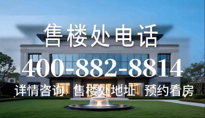 星空体育网站：保利海上瑧悦(海上瑧悦售楼处)首页网站-2025楼盘评测_售楼处电话丨房价丨详情丨地址丨楼盘百科详情(图1)