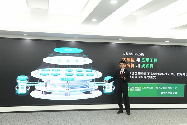 星空体育网址：毛孟涛：以“工匠精神”助力人工智能与司法审判融合(图2)