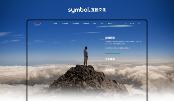 星空体育平台：企业升级如何选择合作伙伴？2025年网站设计公司专业能力与创新方向梳理(图3)