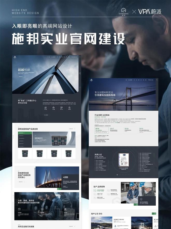 星空体育网站：企业搭建设计品质哪家好？2025十大网站开发制作公司口碑服务全国标杆(图6)