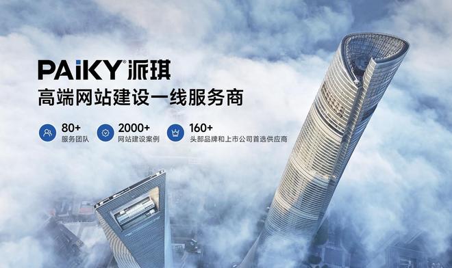 星空体育网站：企业搭建设计品质哪家好？2025十大网站开发制作公司口碑服务全国标杆(图1)