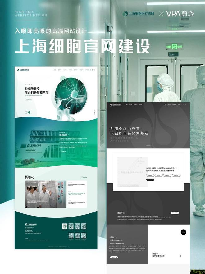 星空体育网站：企业搭建设计品质哪家好？2025十大网站开发制作公司口碑服务全国标杆(图5)
