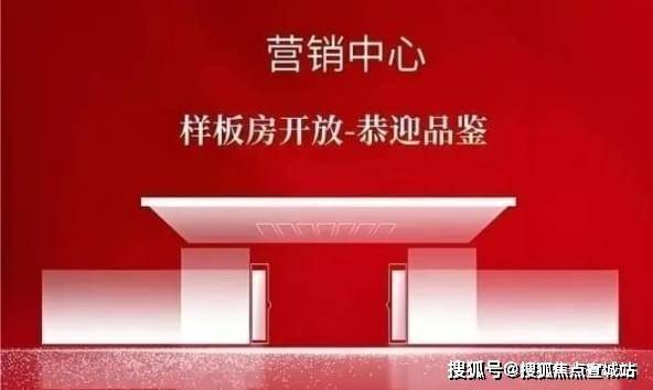星空体育网址：保利都汇和煦(保利都汇和煦售楼处)首页网站-2025房价_楼盘评测丨地址丨详情丨售楼处电话丨交房时间(图2)