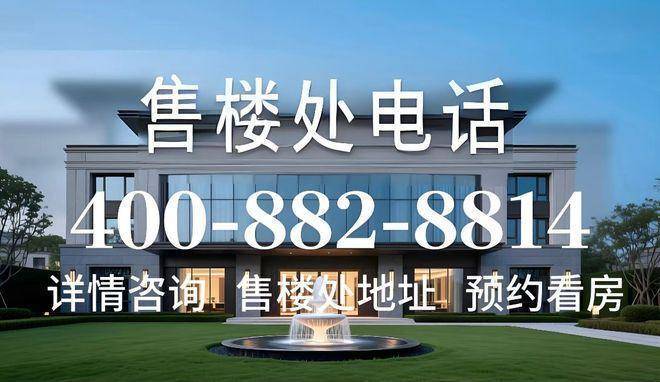 星空体育网址：保利都汇和煦(保利都汇和煦售楼处)首页网站-2025房价_楼盘评测丨地址丨详情丨售楼处电话丨交房时间(图1)