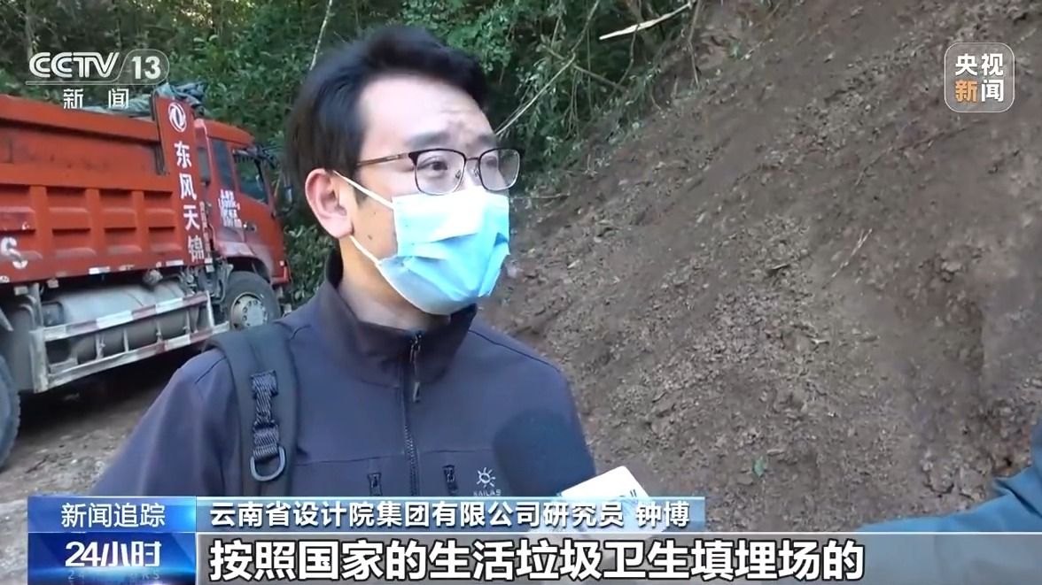 云南澜沧垃圾倾倒事件追踪：一年前已发现问题但整改进展缓慢(图2)