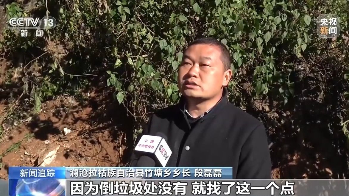 云南澜沧垃圾倾倒事件追踪：一年前已发现问题但整改进展缓慢(图5)