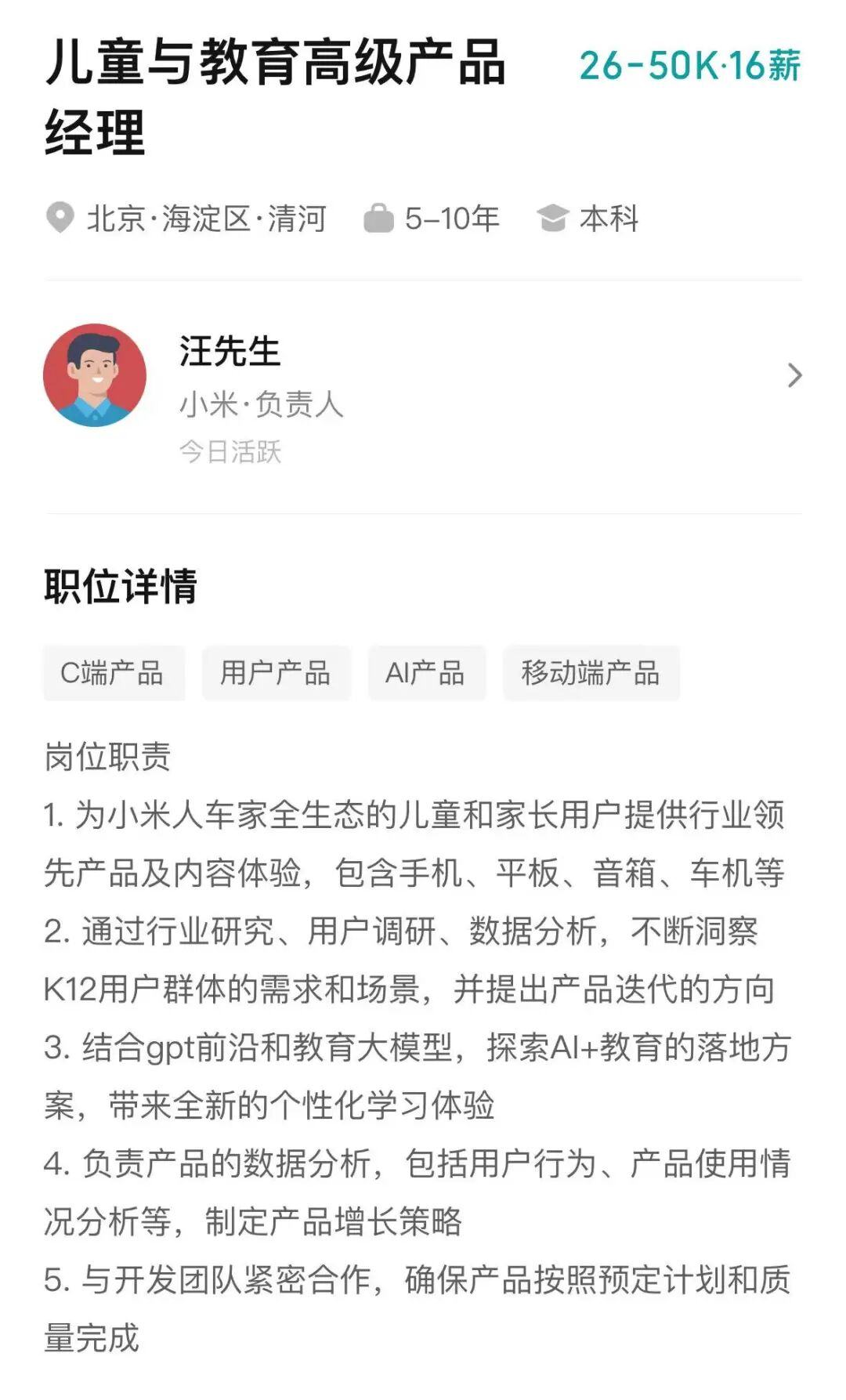 星空体育网址：苹果CEO库克的“不明原因手部颤抖”正引发内部更多讨论；美团AI转向前字节视觉模型AI平台负责人潘欣加入丨产业周报(图2)