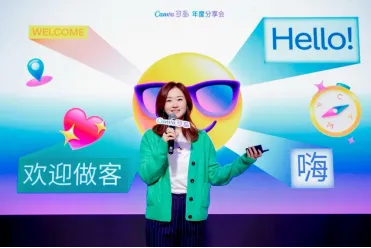 从洞察到趋势：Canva可画上线年设计趋势(图1)
