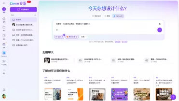 从洞察到趋势：Canva可画上线年设计趋势(图2)