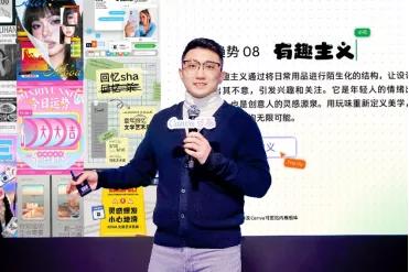 从洞察到趋势：Canva可画上线年设计趋势(图4)