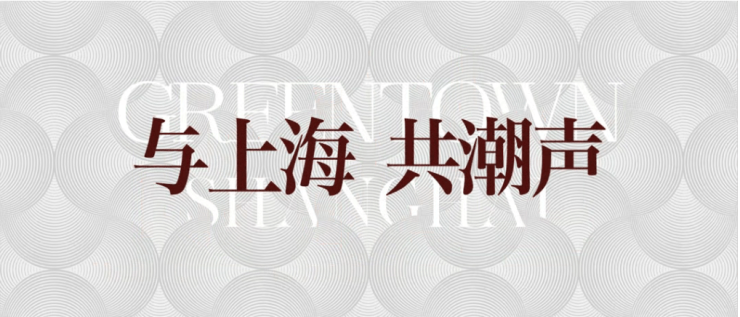 绿城黄浦ONE售楼处电话绿城黄浦ONE售楼电话楼盘百科首页网站楼盘测评中心百科24小时热线(图7)