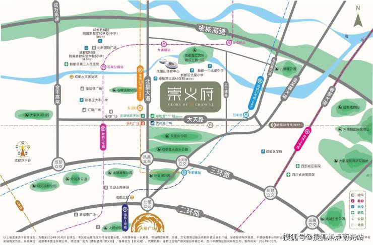 星空体育网址：成都「香投置地崇义府」现已开通售楼热线为您实时解析房价走势与市场动态同步发布开发商最新限时优惠及补贴政策并提供楼盘网站快捷访问通道。(图2)