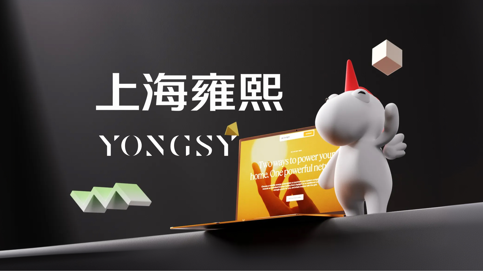 2025年度高端网站制作公司优质推荐(图2)