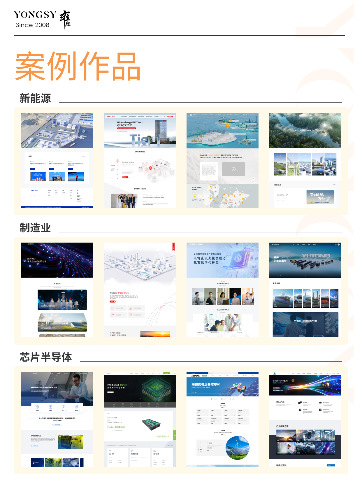 2025年上海网站建设公司专家推荐(图3)