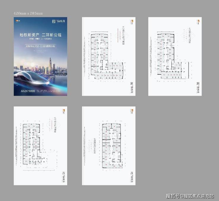 成都「合能铂悦府」售楼热线月限时购房优惠及开发商网站资讯助您及时掌握年末置业政策与项目最新动态。(图1)