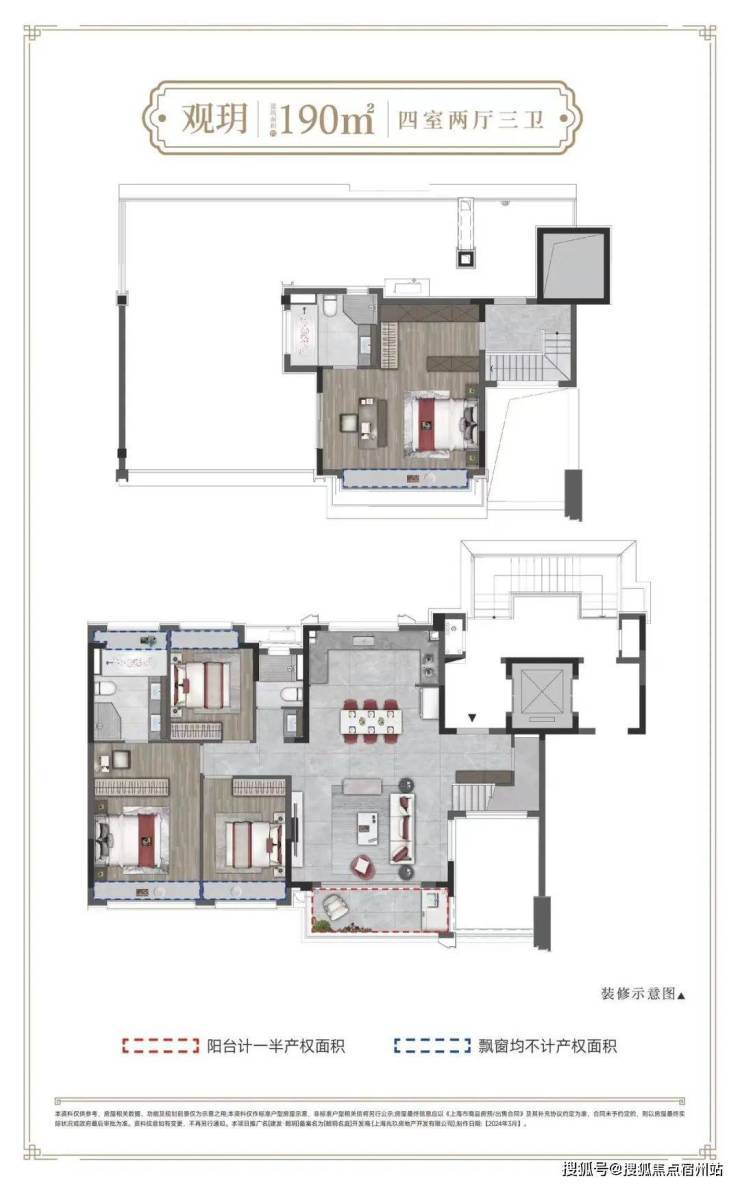 建发朗玥(售楼处)首页-建发朗玥销售中心-环境-户型-价格-地址-楼盘详情-配套-电话-交房时间-配套-电话-交房时间(图10)