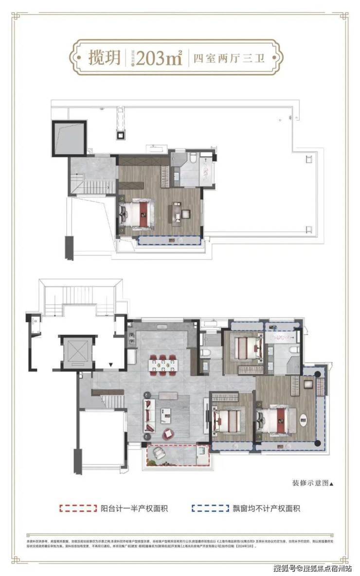 建发朗玥(售楼处)首页-建发朗玥销售中心-环境-户型-价格-地址-楼盘详情-配套-电话-交房时间-配套-电话-交房时间(图11)