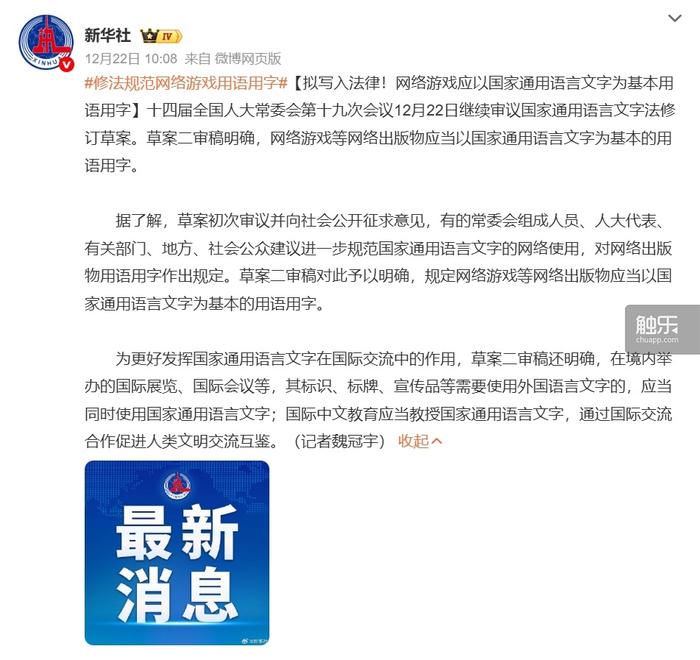 星空体育网站：触乐本周行业大事：12月147款游戏版号发放广州出台首个扶持游戏电竞产业发展专项政策科学成立全资子公司(图1)
