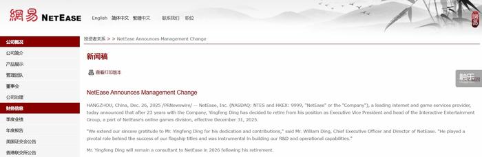 星空体育网站：触乐本周行业大事：12月147款游戏版号发放广州出台首个扶持游戏电竞产业发展专项政策科学成立全资子公司(图4)