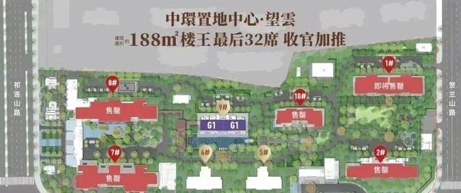 中环置地中心望云售楼处电话→中环置地中心望云首页网站→2025(图10)