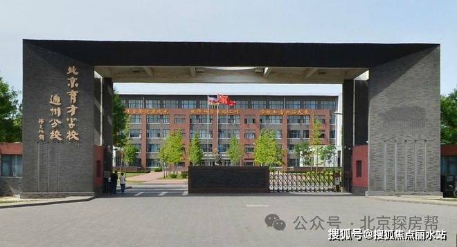 北京京玥兰园（售楼处）网站-2026京玥兰园楼盘详情-房天下(图4)