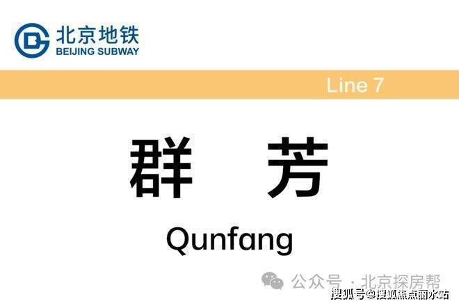 北京京玥兰园（售楼处）网站-2026京玥兰园楼盘详情-房天下(图2)