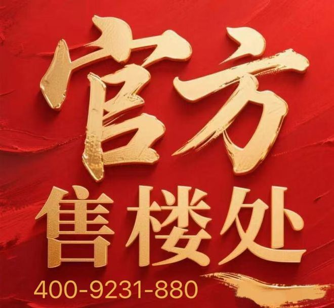 星悦时光售楼处(北京顺义·星悦时光)网站-2026最新房价详情(图1)