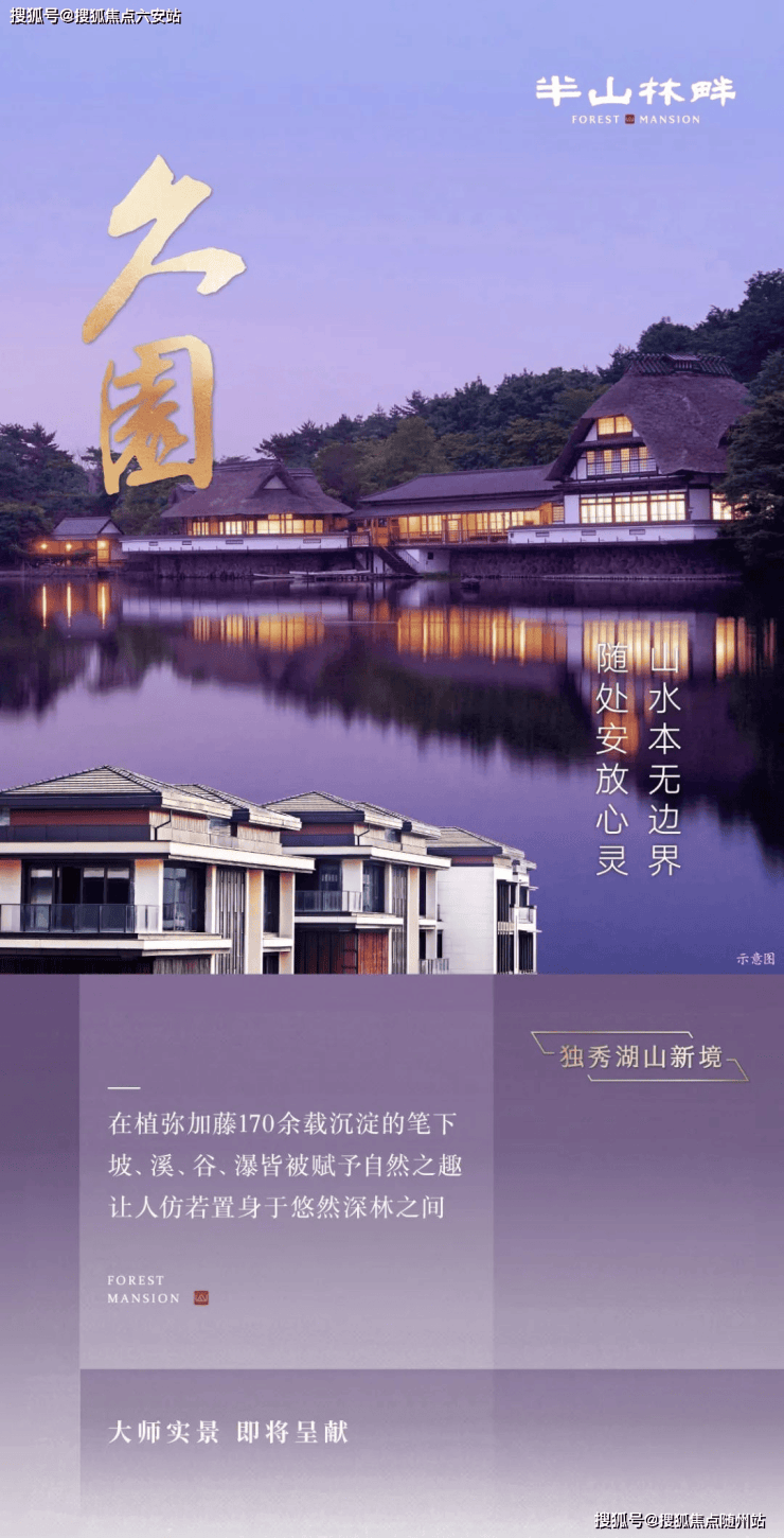 半山林畔商务中心网站-半山林畔商务中心销售-环境-户型-价格-地址-楼盘详情-配套-电话-交房时间-配套-电话-交房时间(图1)